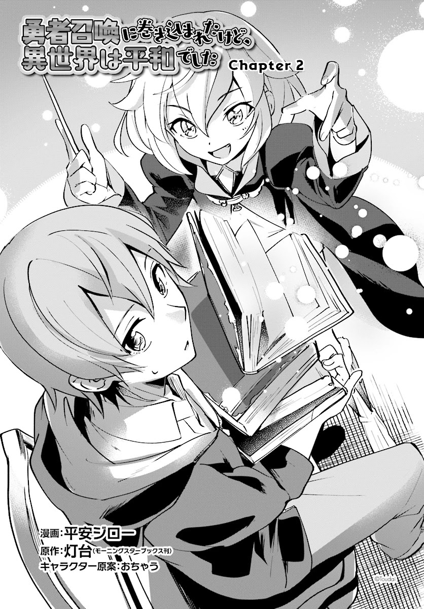 I Was Caught up in a Hero Summoning, but That World Is at Peace Chapter 2 page 4 - Chapter 2