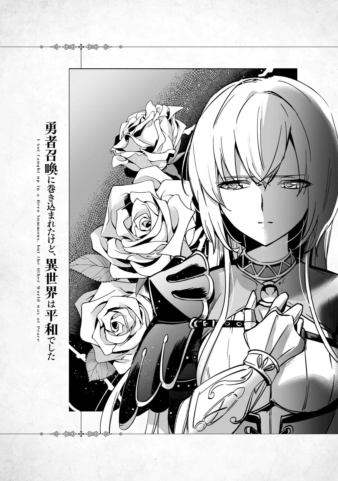 I Was Caught up in a Hero Summoning, but That World Is at Peace Chapter 20 page 40 - Chapter 20