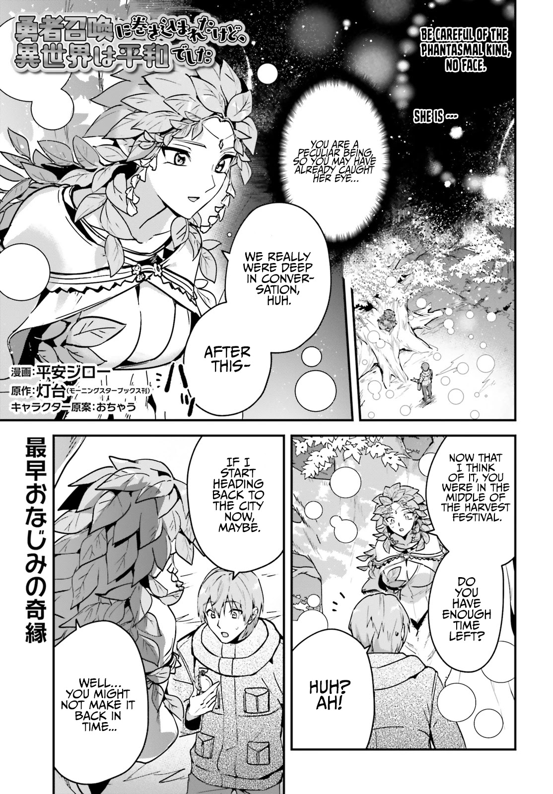I Was Caught up in a Hero Summoning, but That World Is at Peace Chapter 26 page 3 - Chapter 26