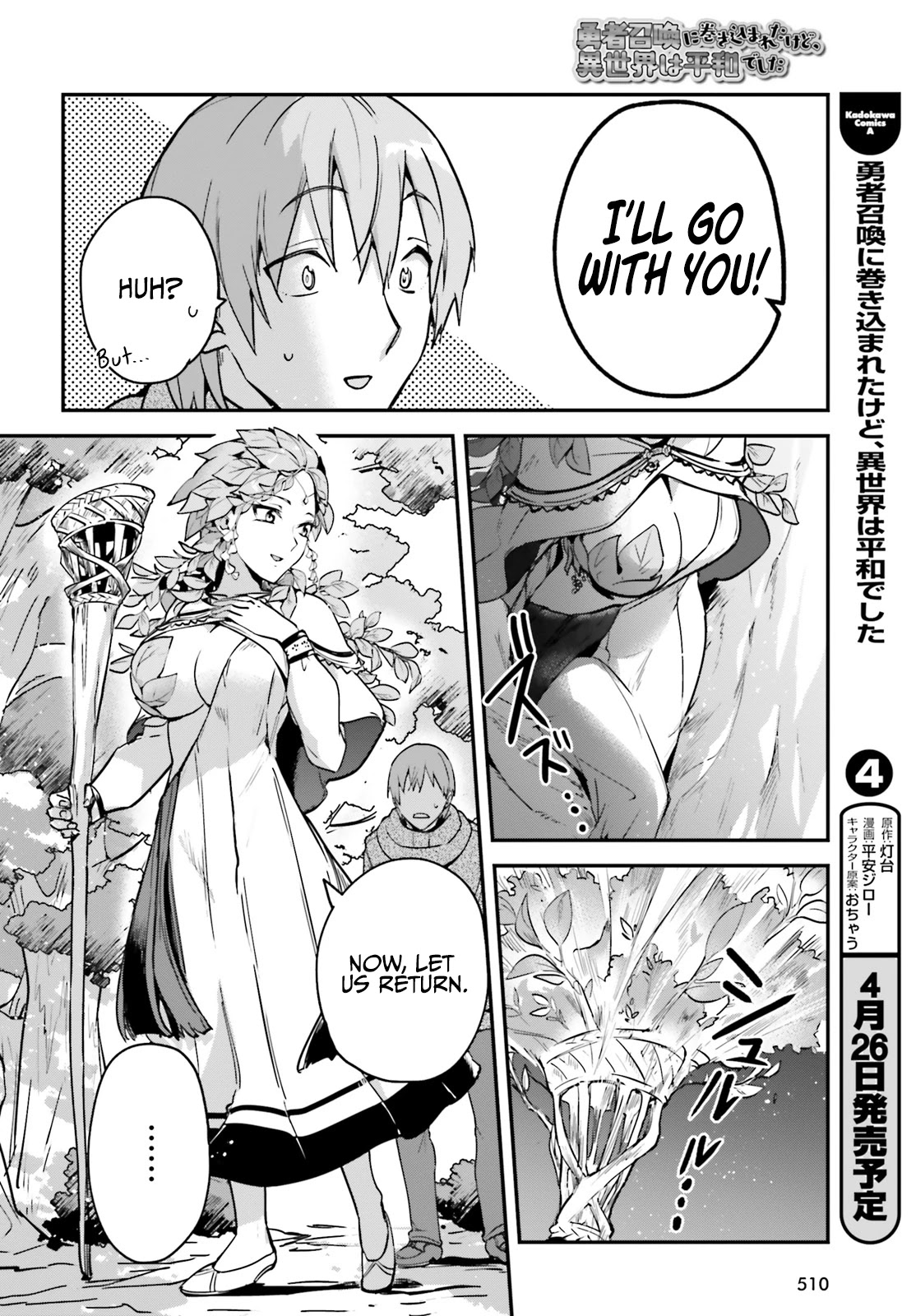 I Was Caught up in a Hero Summoning, but That World Is at Peace Chapter 26 page 4 - Chapter 26