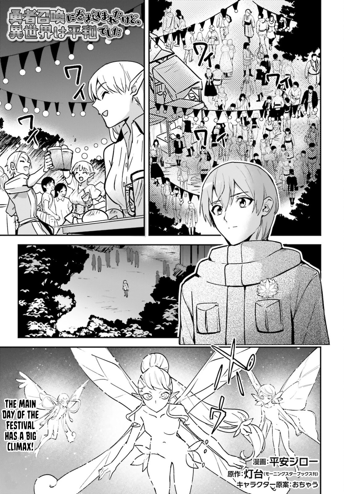 I Was Caught up in a Hero Summoning, but That World Is at Peace Chapter 27 page 3 - Chapter 27