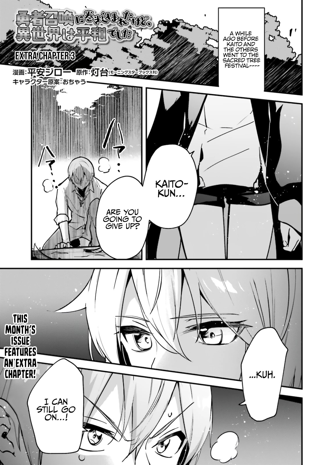 I Was Caught up in a Hero Summoning, but That World Is at Peace Chapter 29.5 page 3 - Chapter 29.5