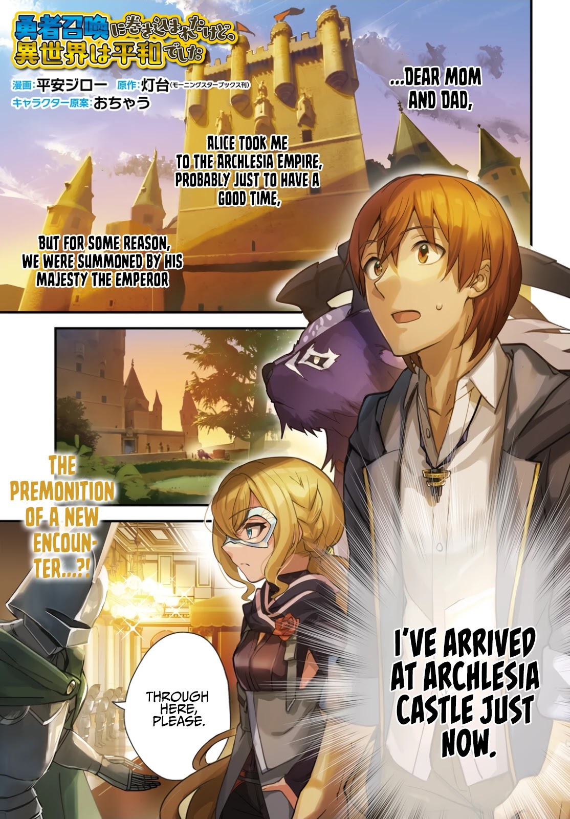 I Was Caught up in a Hero Summoning, but That World Is at Peace Chapter 30 page 3 - Chapter 30