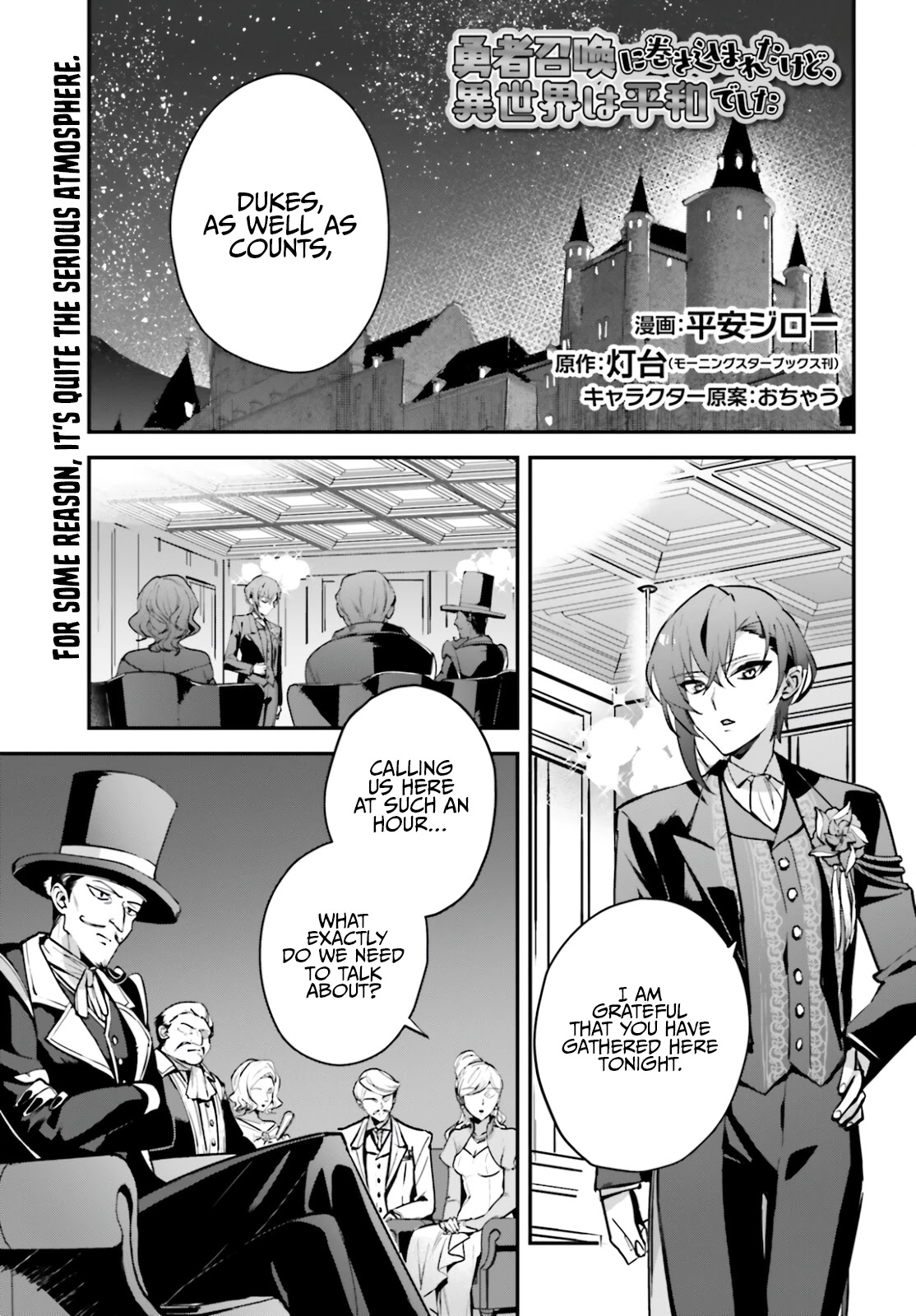 I Was Caught up in a Hero Summoning, but That World Is at Peace Chapter 31 page 3 - Chapter 31