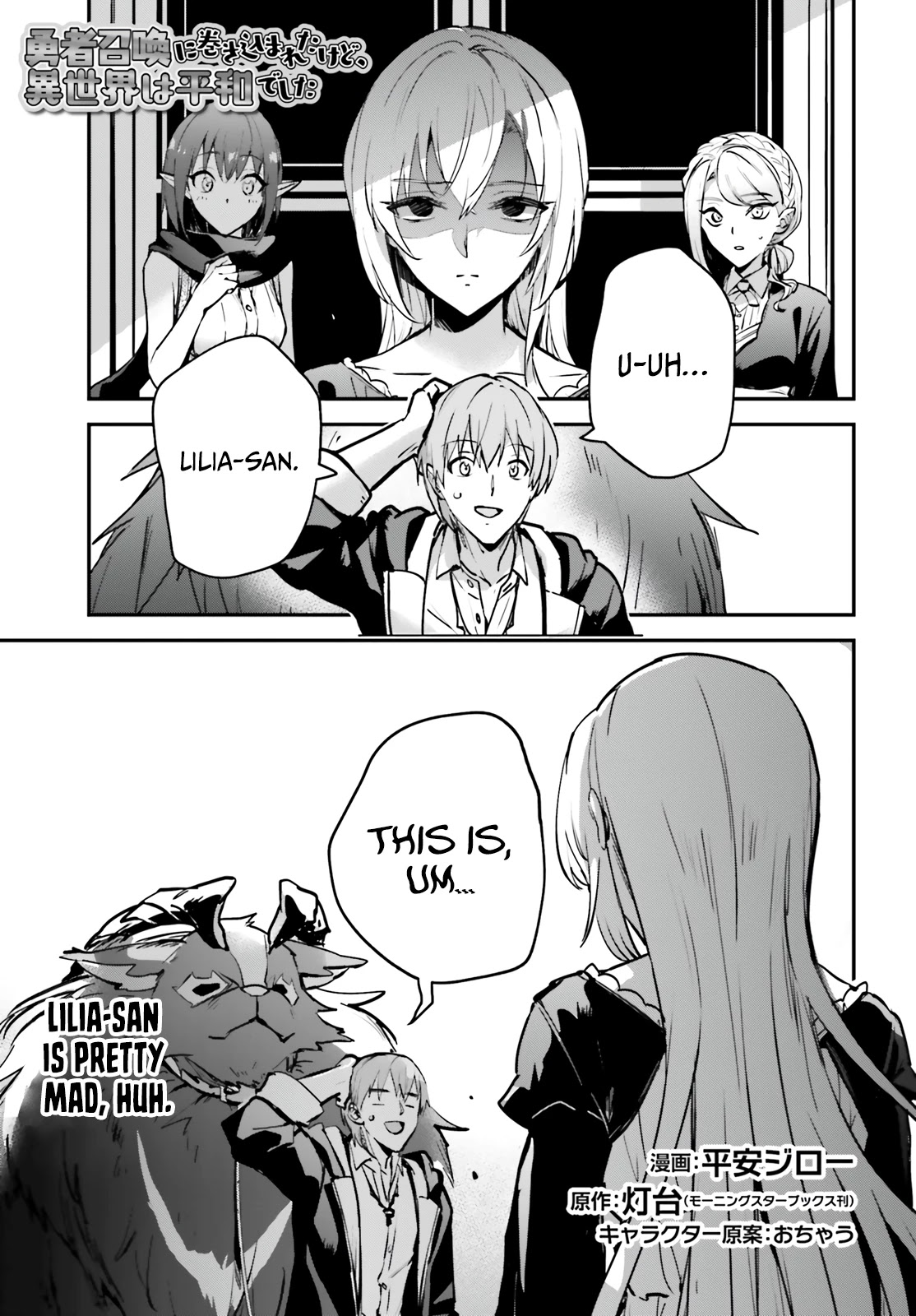 I Was Caught up in a Hero Summoning, but That World Is at Peace Chapter 33 page 3 - Chapter 33