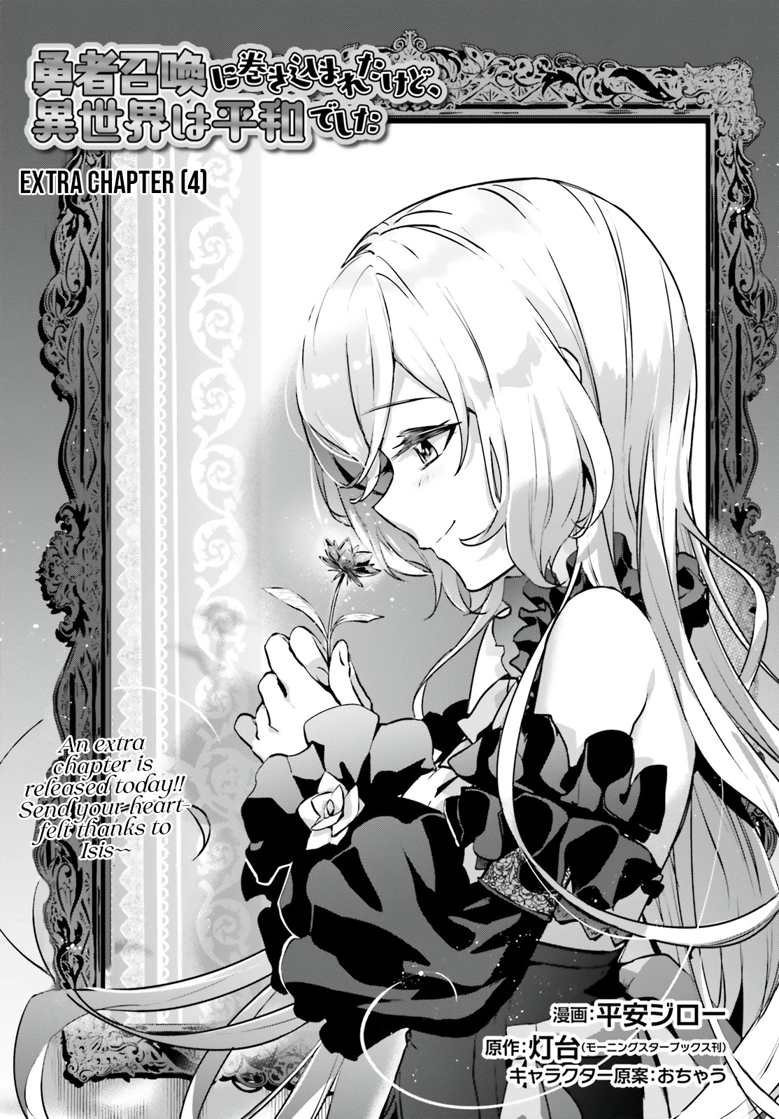 I Was Caught up in a Hero Summoning, but That World Is at Peace Chapter 34.5 page 3 - Chapter 34.5