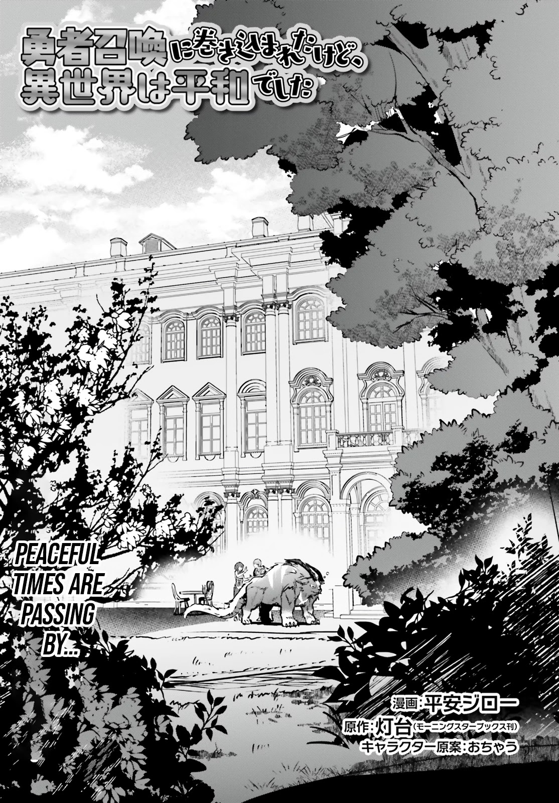 I Was Caught up in a Hero Summoning, but That World Is at Peace Chapter 34 page 3 - Chapter 34