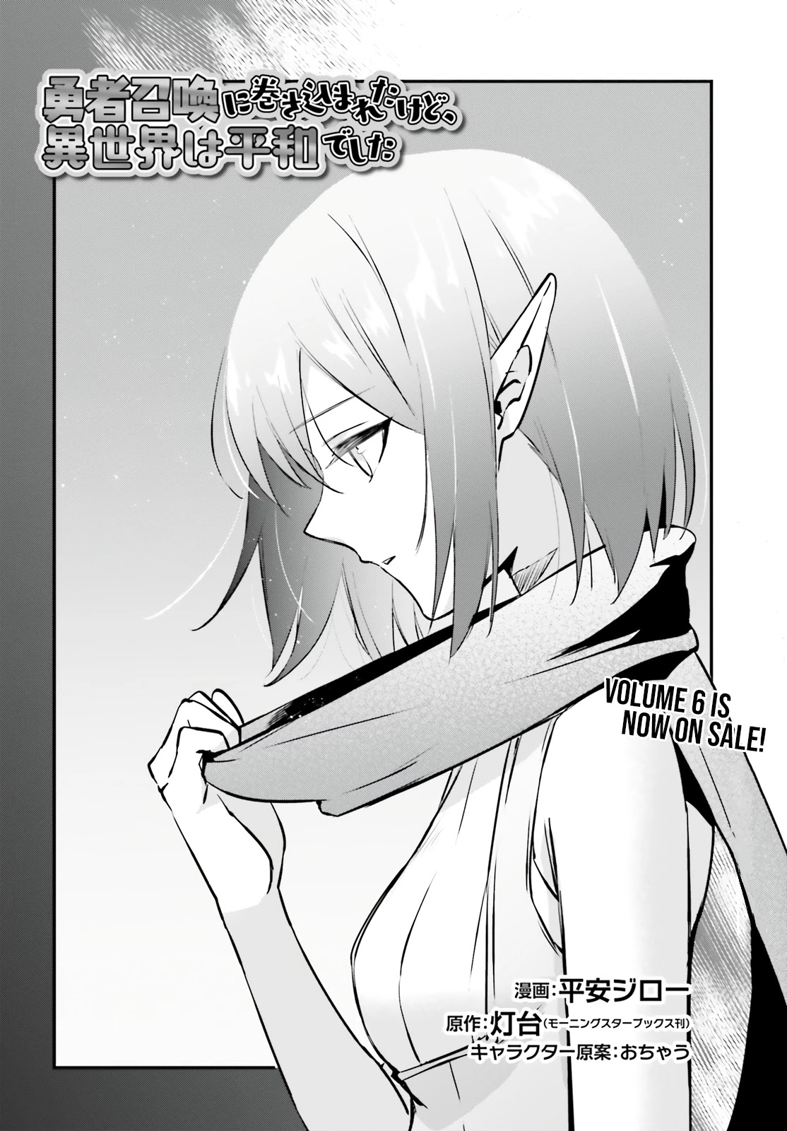 I Was Caught up in a Hero Summoning, but That World Is at Peace Chapter 36 page 6 - Chapter 36