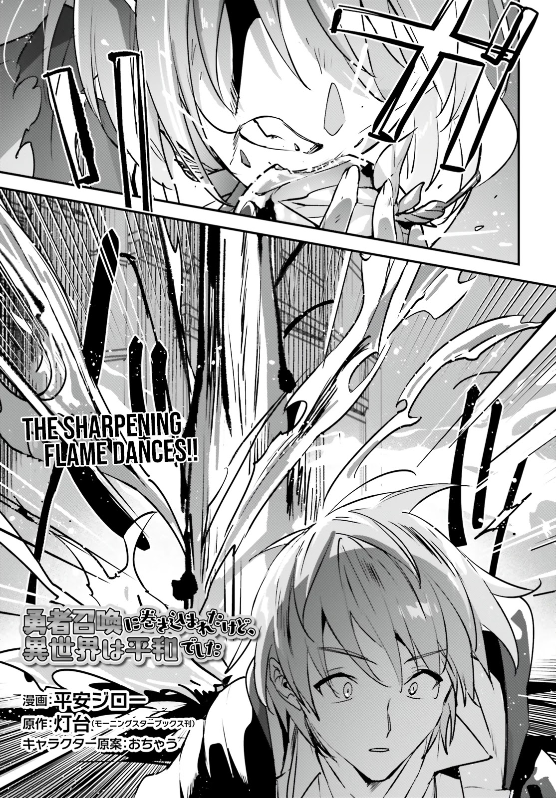 I Was Caught up in a Hero Summoning, but That World Is at Peace Chapter 37 page 2 - Chapter 37