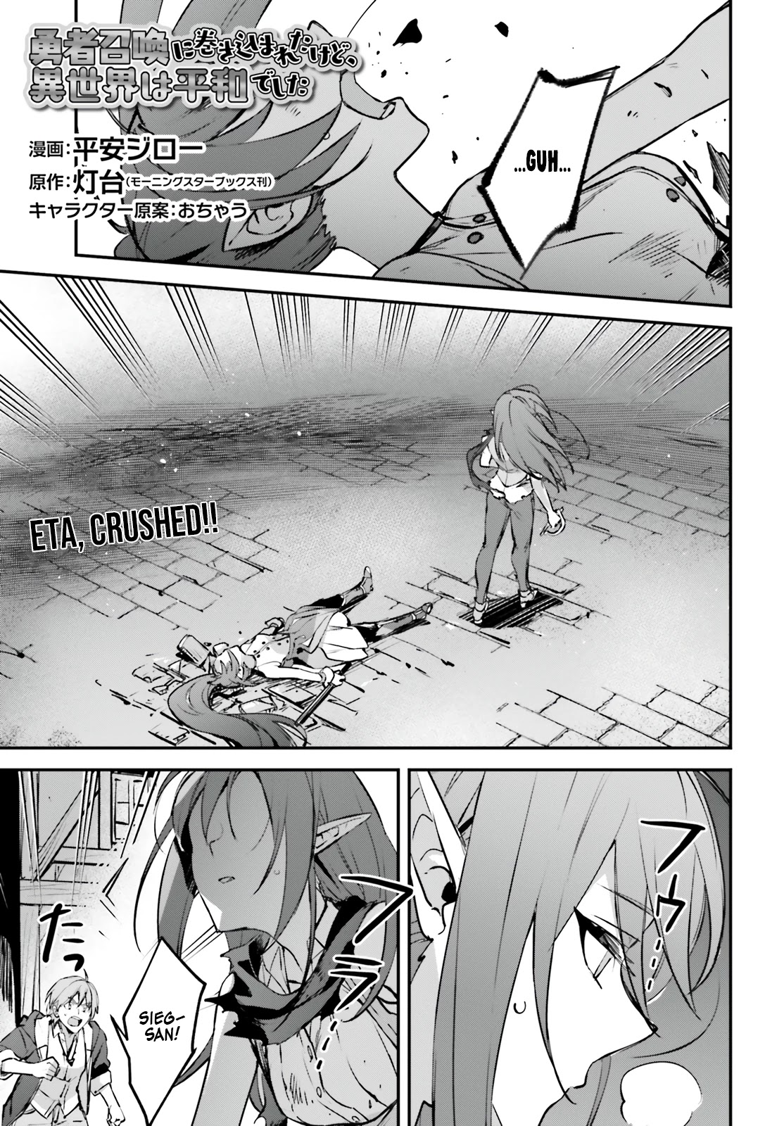 I Was Caught up in a Hero Summoning, but That World Is at Peace Chapter 38 page 2 - Chapter 38