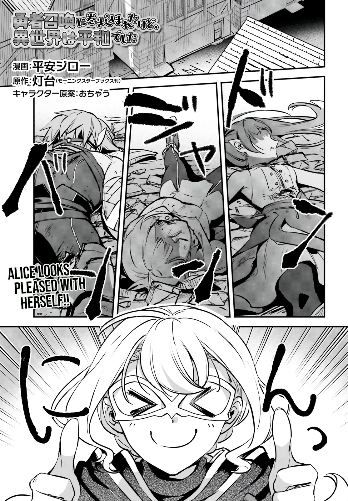 I Was Caught up in a Hero Summoning, but That World Is at Peace Chapter 39 page 2 - Chapter 39