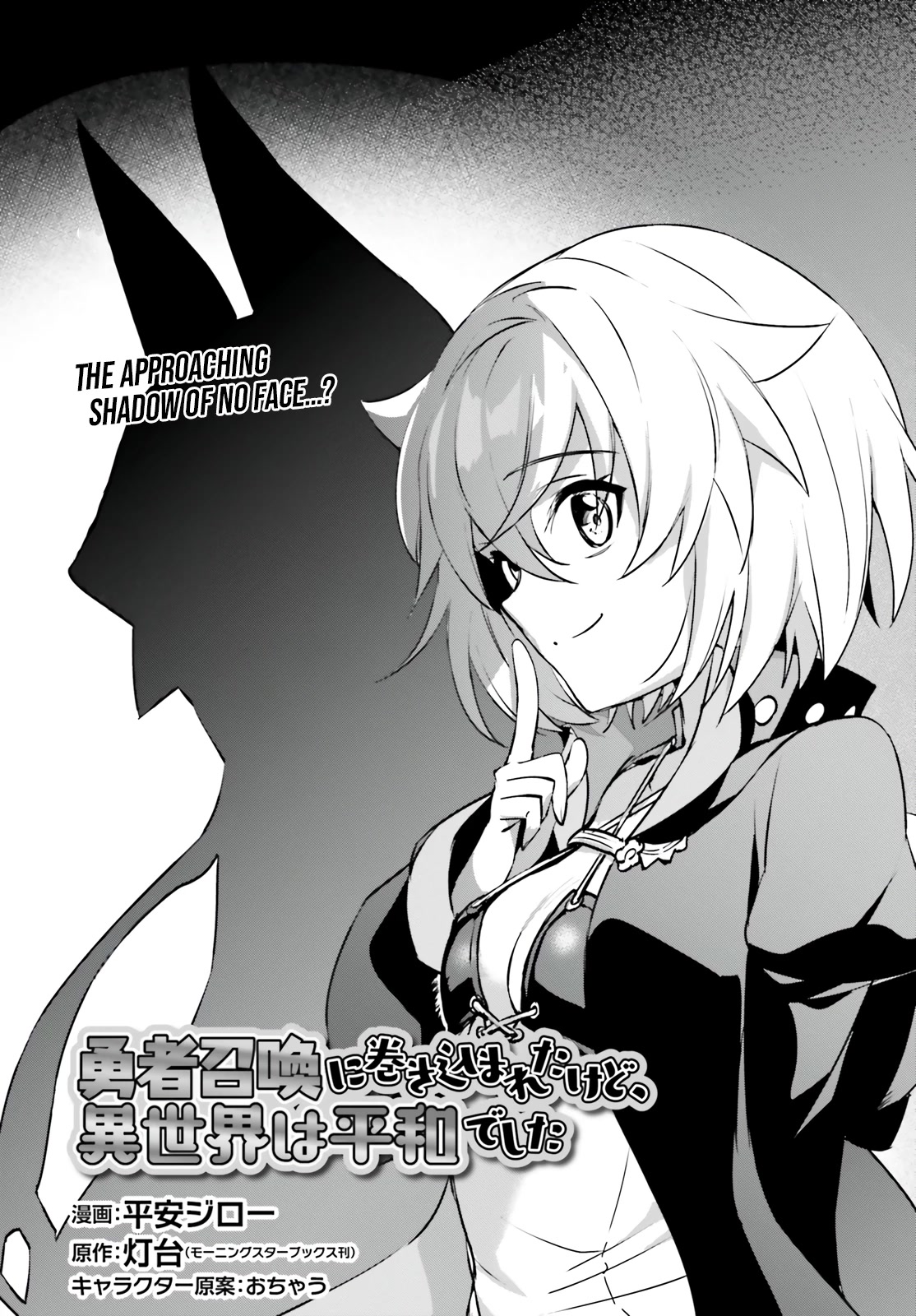 I Was Caught up in a Hero Summoning, but That World Is at Peace Chapter 42 page 3 - Chapter 42
