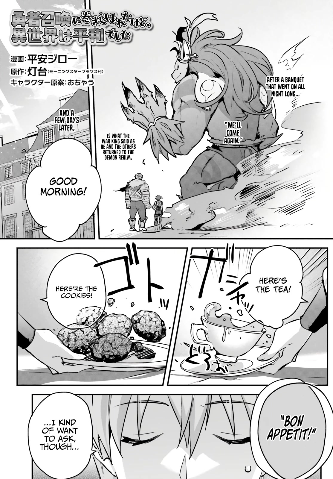 I Was Caught up in a Hero Summoning, but That World Is at Peace Chapter 43 page 2 - Chapter 43