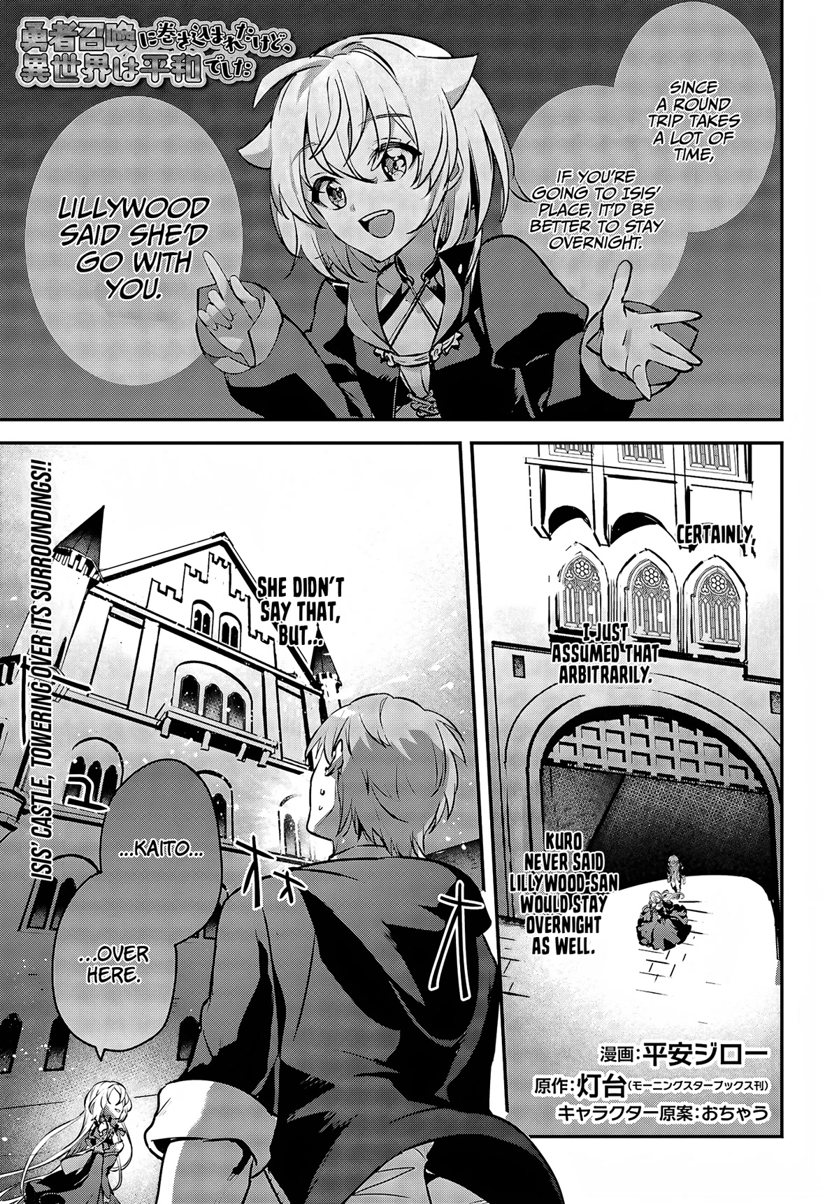 I Was Caught up in a Hero Summoning, but That World Is at Peace Chapter 45 page 2 - Chapter 45