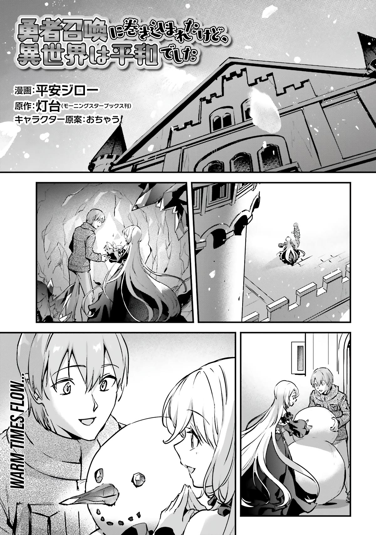 I Was Caught up in a Hero Summoning, but That World Is at Peace Chapter 46 page 2 - Chapter 46