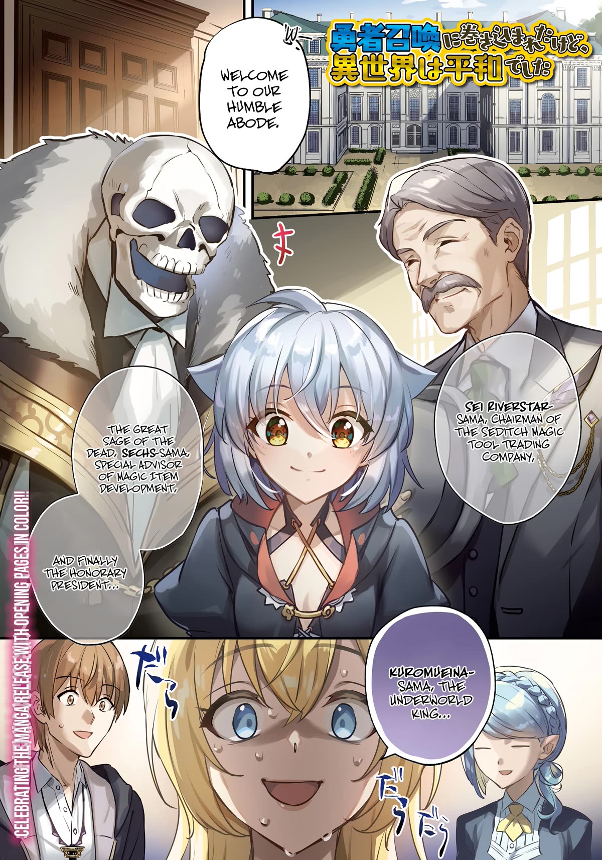 I Was Caught up in a Hero Summoning, but That World Is at Peace Chapter 47 page 2 - Chapter 47