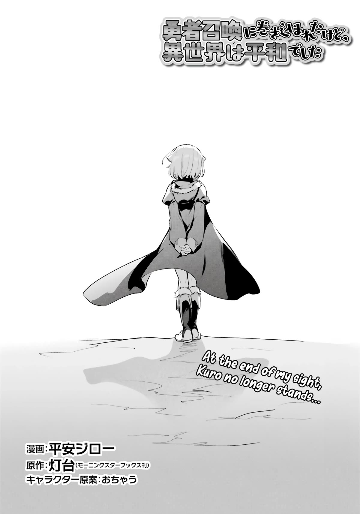 I Was Caught up in a Hero Summoning, but That World Is at Peace Chapter 51 page 5 - Chapter 51