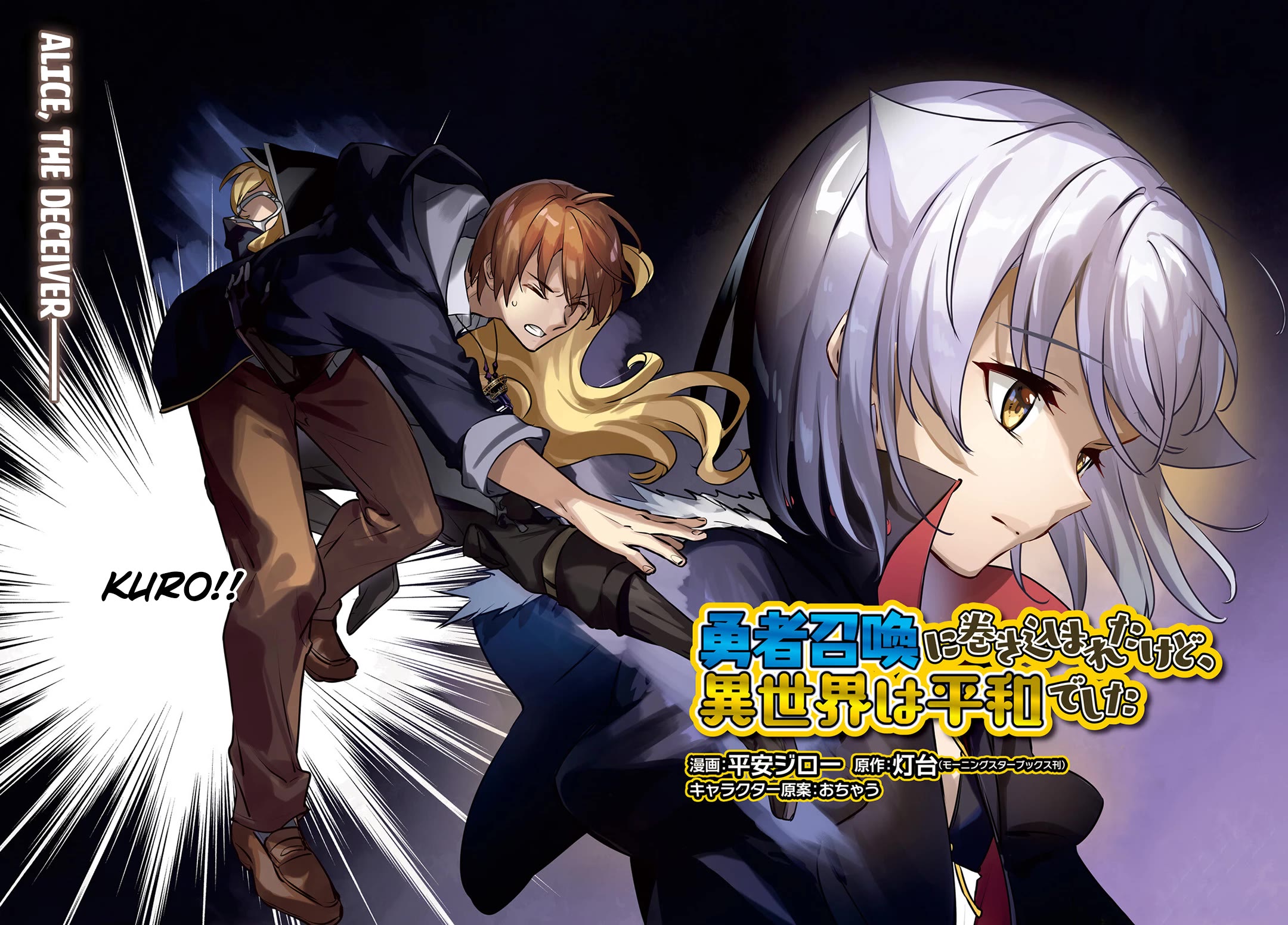 I Was Caught up in a Hero Summoning, but That World Is at Peace Chapter 52 page 3 - Chapter 52
