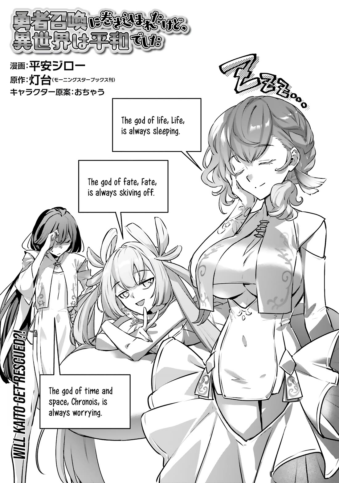 I Was Caught up in a Hero Summoning, but That World Is at Peace Chapter 54 page 2 - Chapter 54