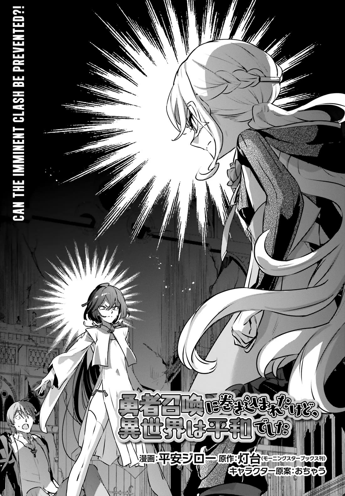 I Was Caught up in a Hero Summoning, but That World Is at Peace Chapter 56 page 4 - Chapter 56