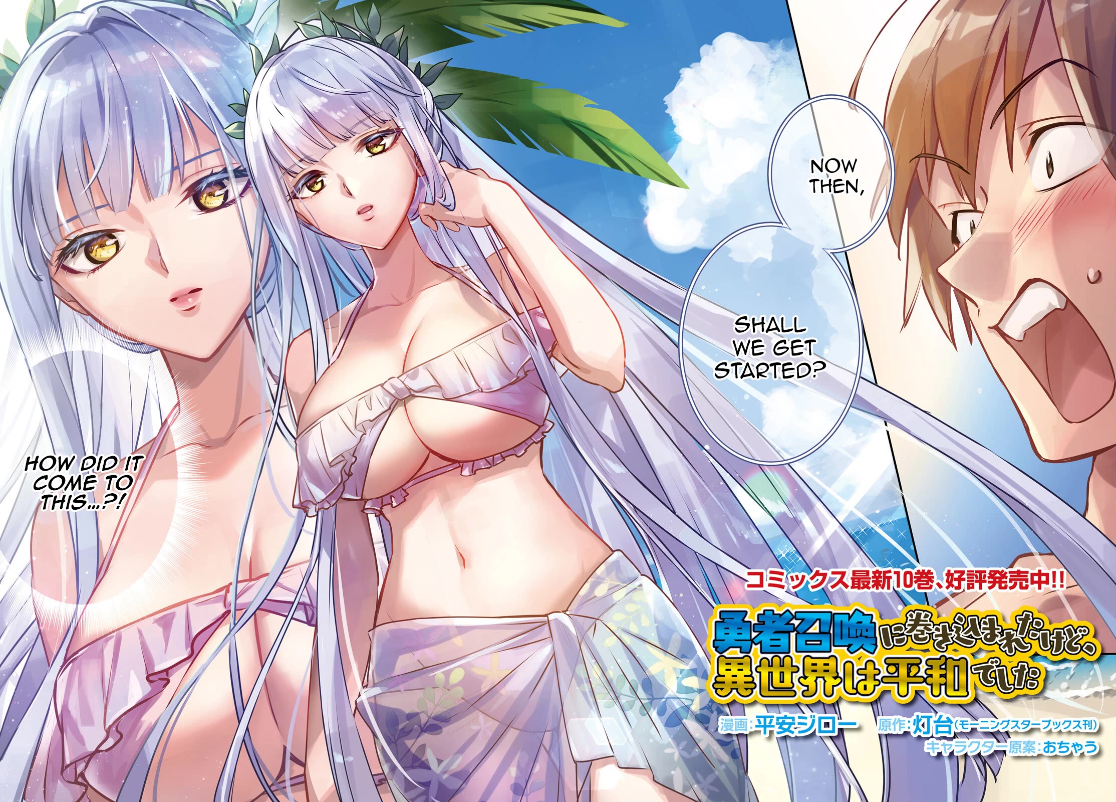 I Was Caught up in a Hero Summoning, but That World Is at Peace Chapter 60 page 3 - Chapter 60