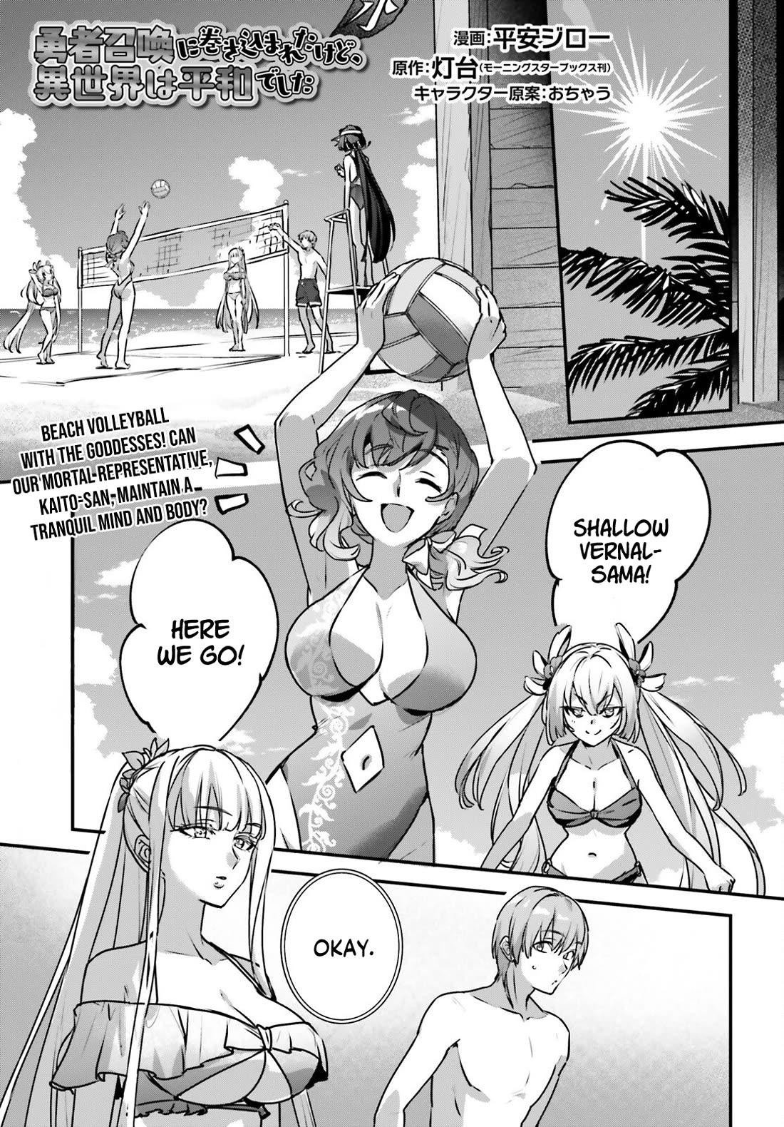 I Was Caught up in a Hero Summoning, but That World Is at Peace Chapter 62 page 2 - Chapter 62