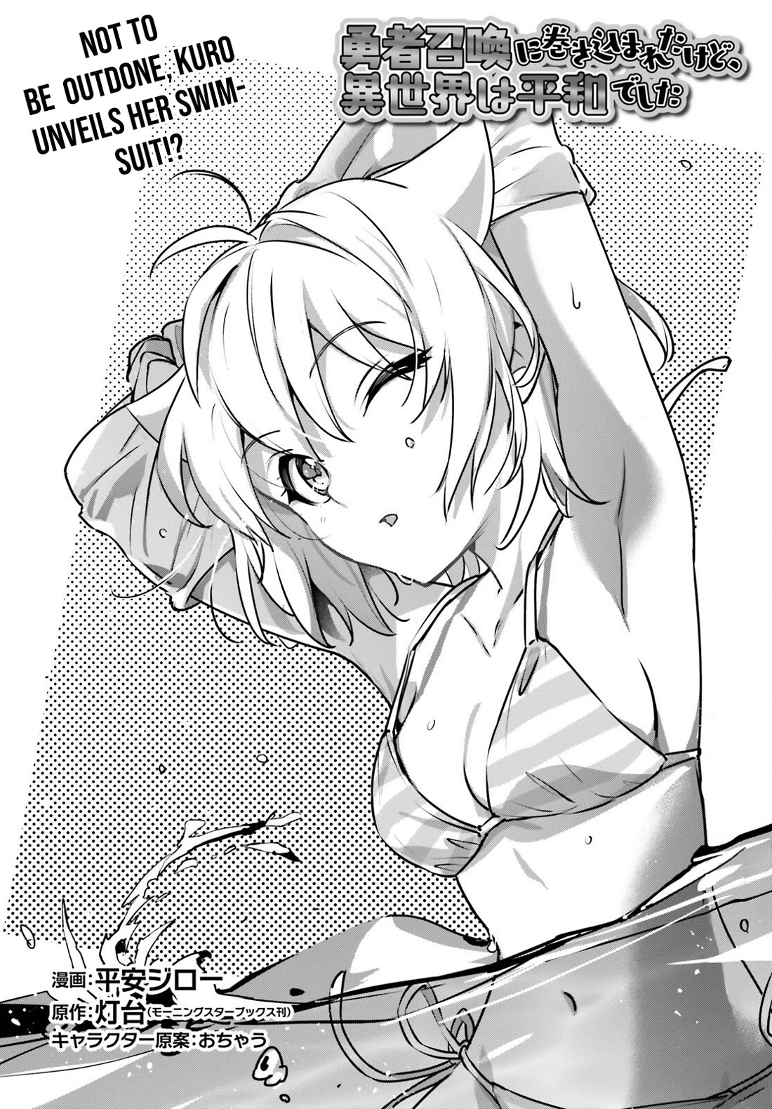I Was Caught up in a Hero Summoning, but That World Is at Peace Chapter 63 page 2 - Chapter 63