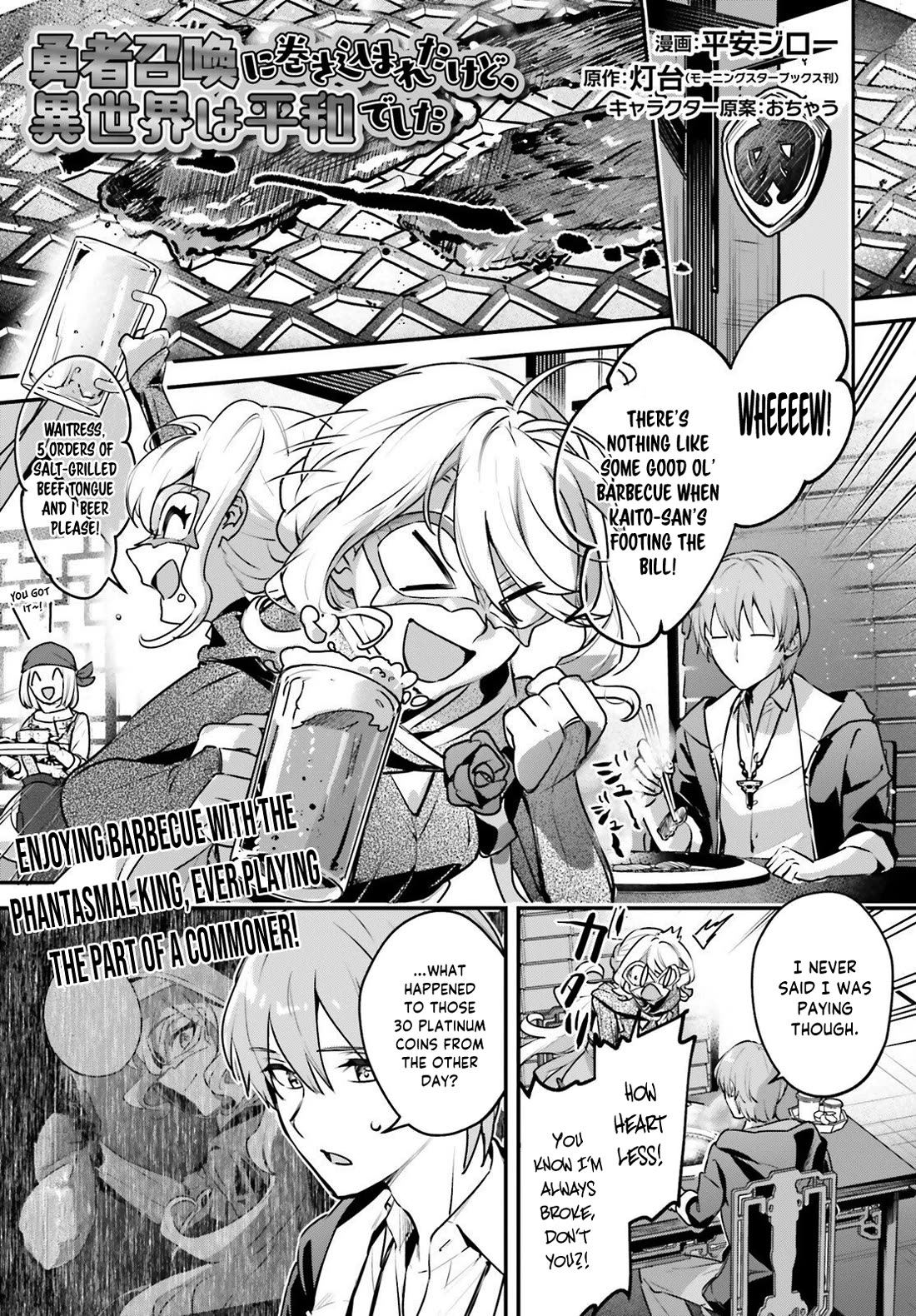 I Was Caught up in a Hero Summoning, but That World Is at Peace Chapter 64 page 2 - Chapter 64
