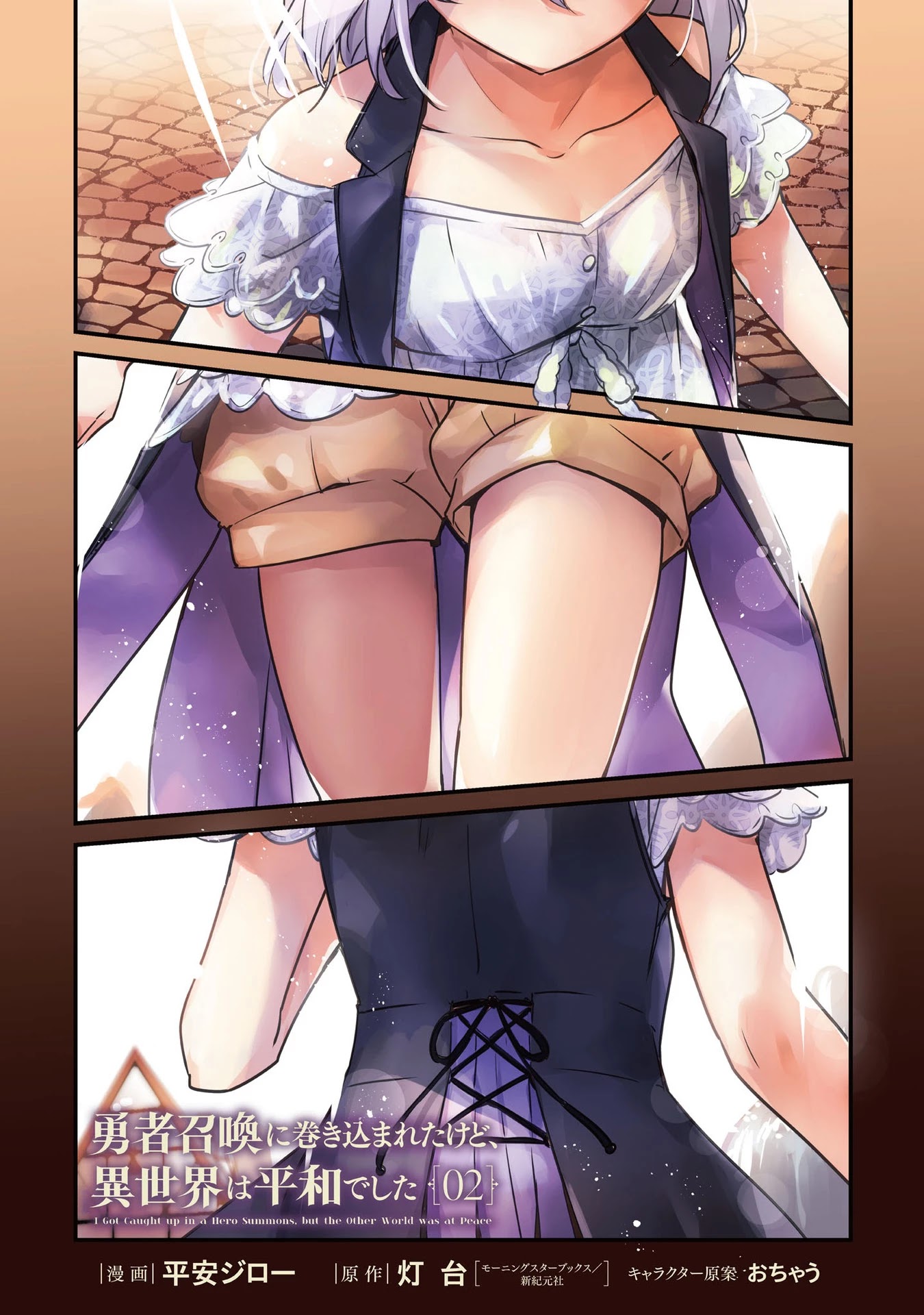 I Was Caught up in a Hero Summoning, but That World Is at Peace Chapter 8 page 5 - Chapter 8