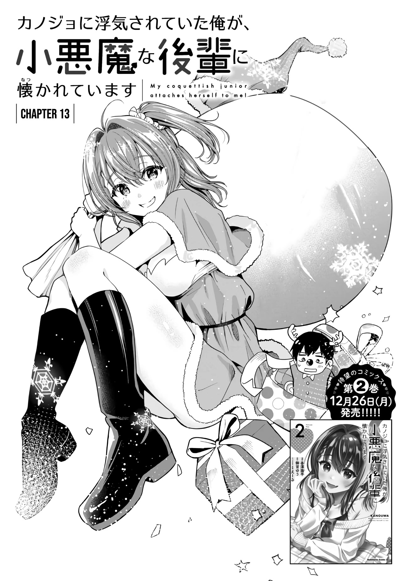 I Was Cheated On by My Girlfriend, but My Devilish Junior Now Yearns for Me Chapter 13 page 3 - Chapter 13