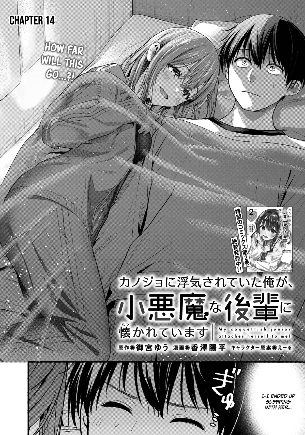 I Was Cheated On by My Girlfriend, but My Devilish Junior Now Yearns for Me Chapter 14 page 3 - Chapter 14