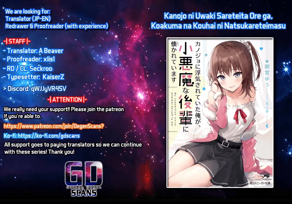 I Was Cheated On by My Girlfriend, but My Devilish Junior Now Yearns for Me Chapter 15.5 page 1 - Chapter 15.5