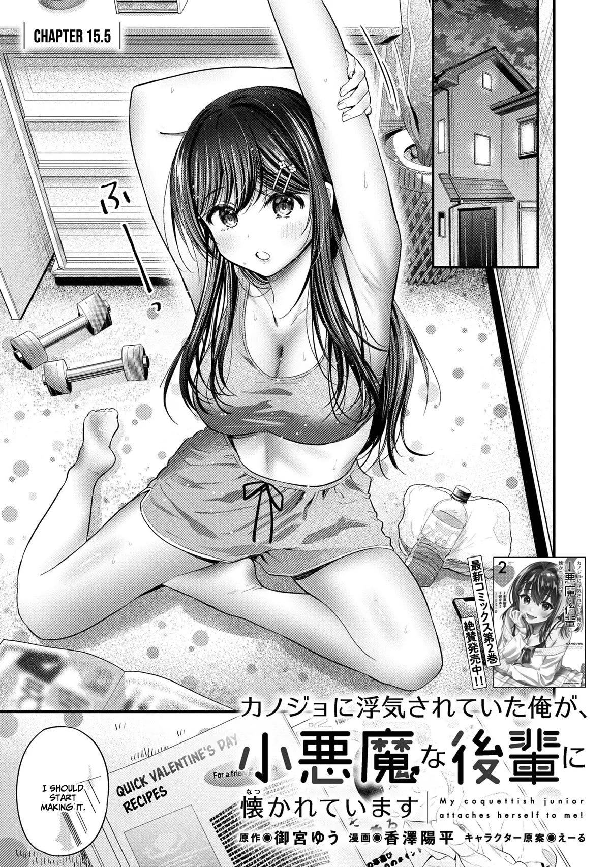 I Was Cheated On by My Girlfriend, but My Devilish Junior Now Yearns for Me Chapter 15.5 page 2 - Chapter 15.5