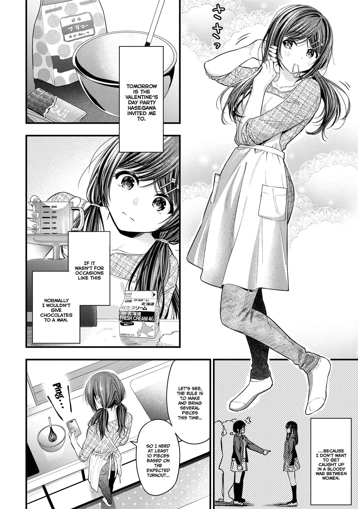 I Was Cheated On by My Girlfriend, but My Devilish Junior Now Yearns for Me Chapter 15.5 page 3 - Chapter 15.5