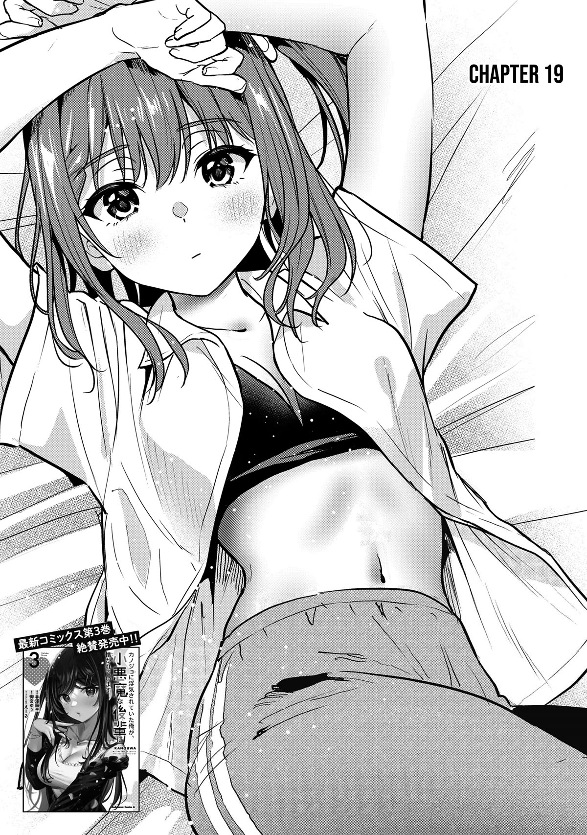 I Was Cheated On by My Girlfriend, but My Devilish Junior Now Yearns for Me Chapter 19 page 6 - Chapter 19