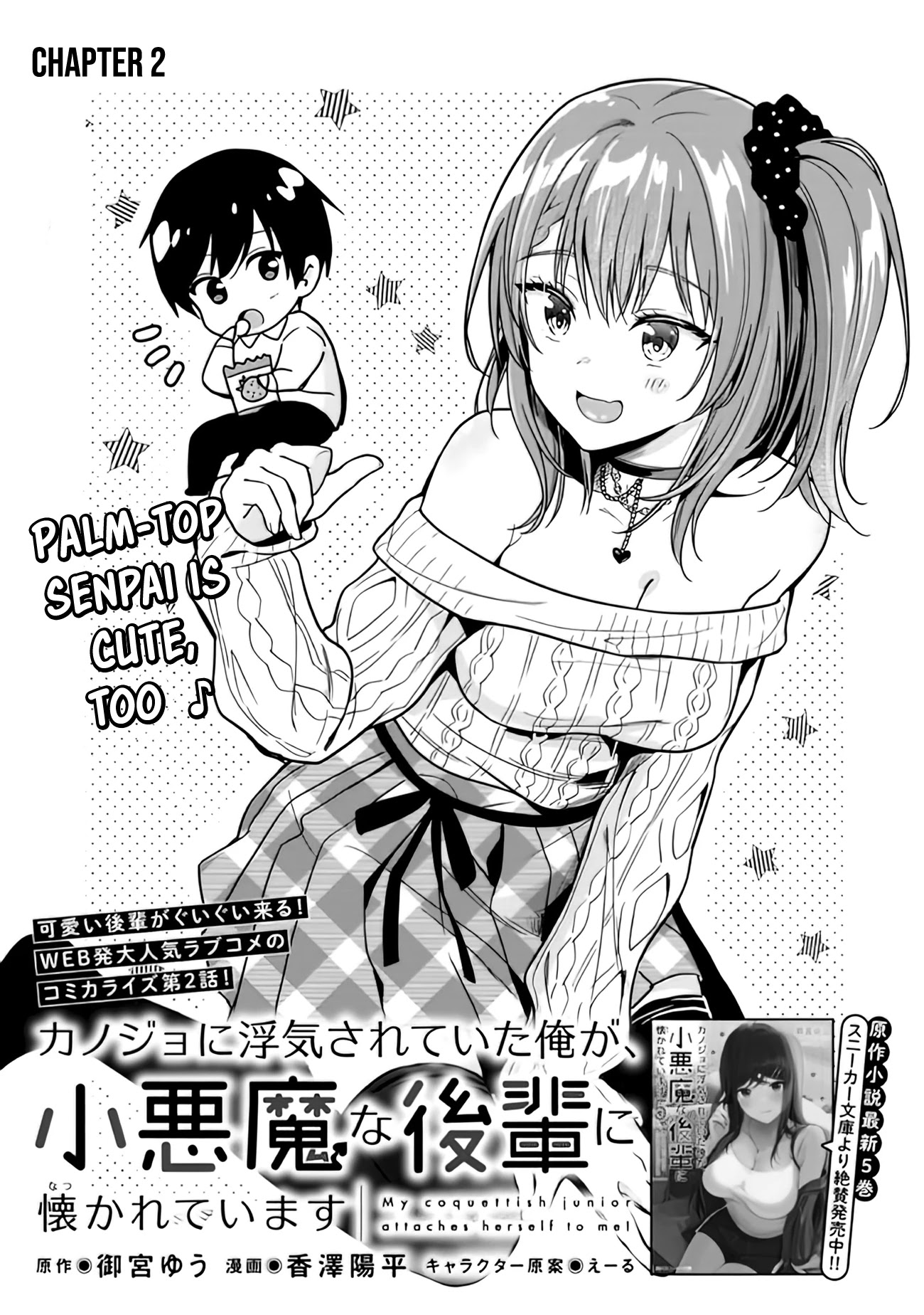 I Was Cheated On by My Girlfriend, but My Devilish Junior Now Yearns for Me Chapter 2 page 5 - Chapter 2