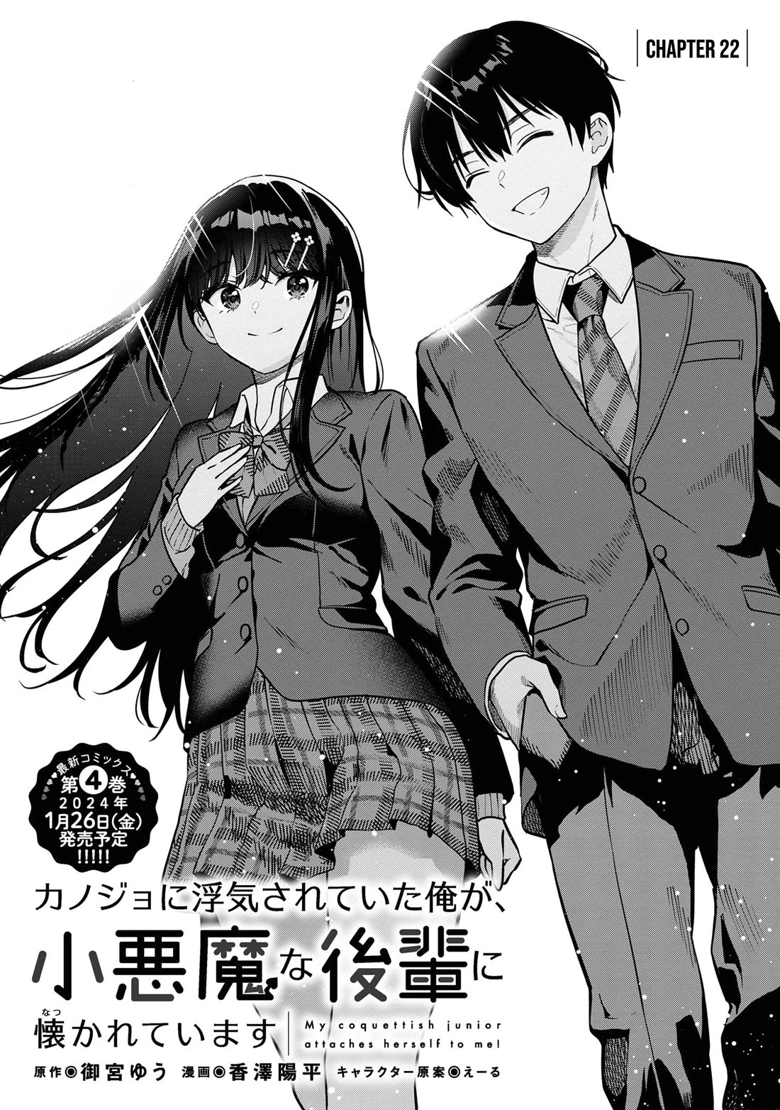 I Was Cheated On by My Girlfriend, but My Devilish Junior Now Yearns for Me Chapter 22 page 2 - Chapter 22