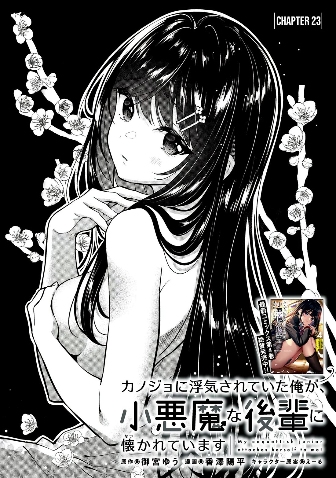 I Was Cheated On by My Girlfriend, but My Devilish Junior Now Yearns for Me Chapter 23 page 2 - Chapter 23
