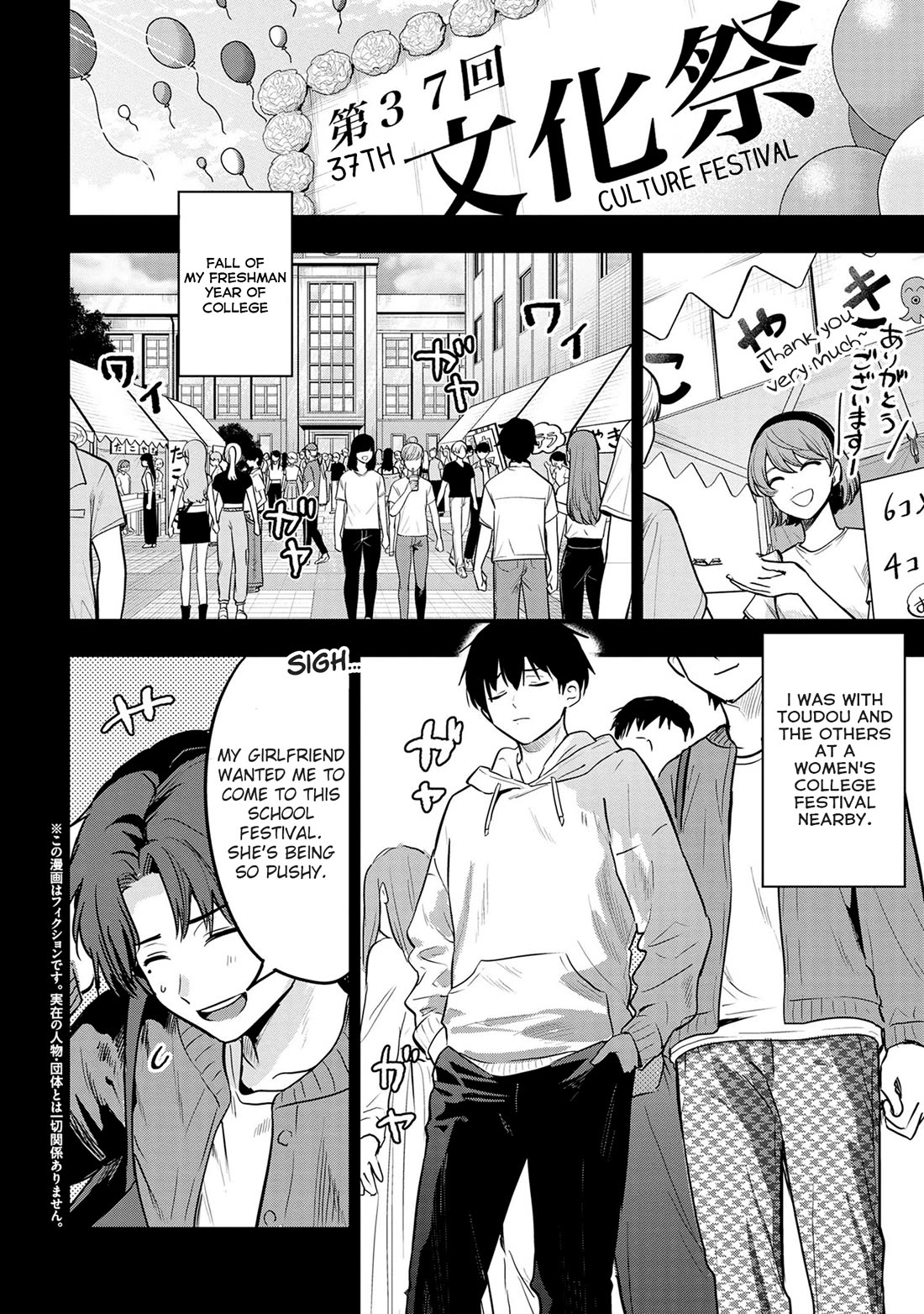 I Was Cheated On by My Girlfriend, but My Devilish Junior Now Yearns for Me Chapter 25 page 2 - Chapter 25: Pure, Proper, and Beautiful, Its Appearance, Like a Flower Blooming With Dignity