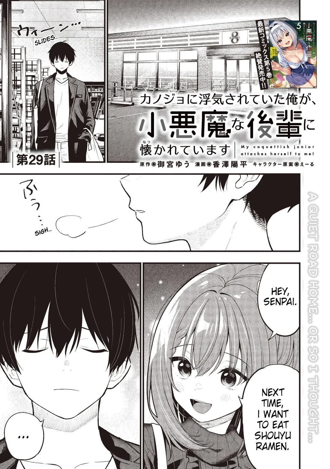 I Was Cheated On by My Girlfriend, but My Devilish Junior Now Yearns for Me Chapter 29 page 2 - Chapter 29