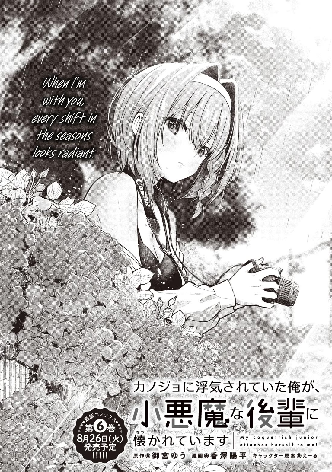 I Was Cheated On by My Girlfriend, but My Devilish Junior Now Yearns for Me Chapter 31 page 7 - Chapter 31