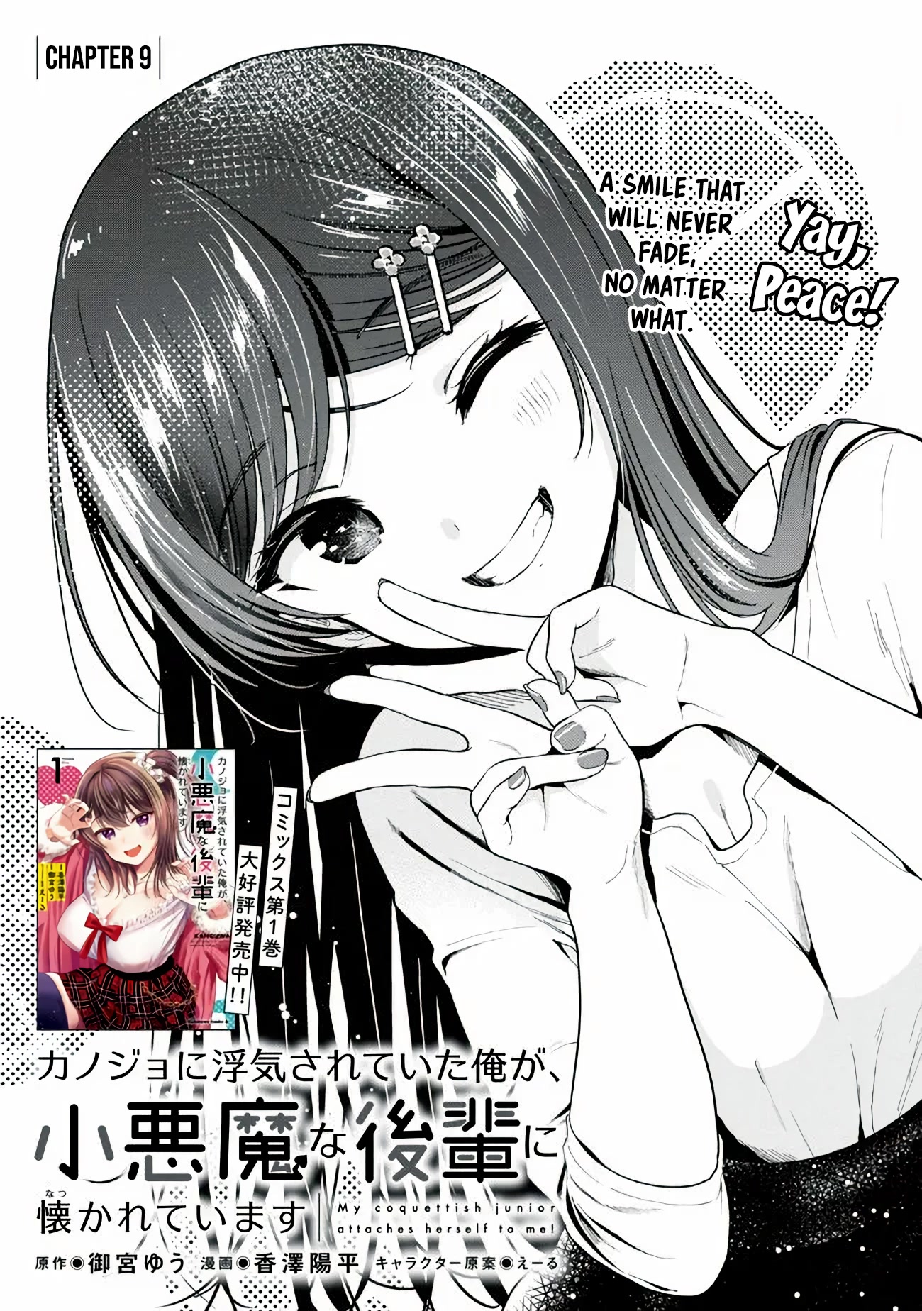 I Was Cheated On by My Girlfriend, but My Devilish Junior Now Yearns for Me Chapter 9 page 2 - Chapter 9