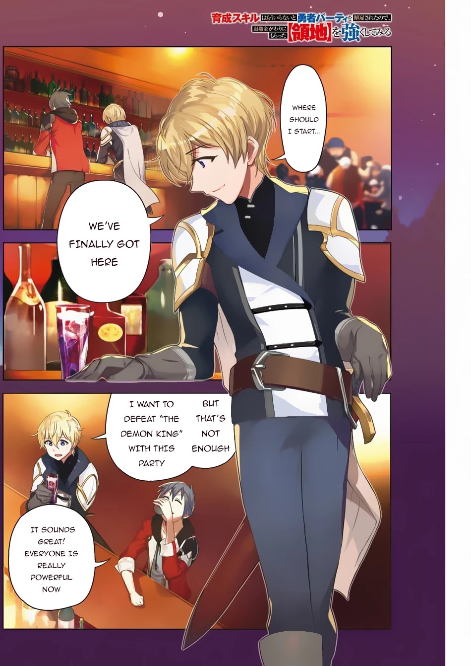 I Was Dismissed from the Hero’s Party Because They Don’t Need My Training Skills, so I Strengthened My [Fief] Which I Got as a Replacement for My Retirement Money. Chapter 1 page 4 - Chapter 1: The Pension