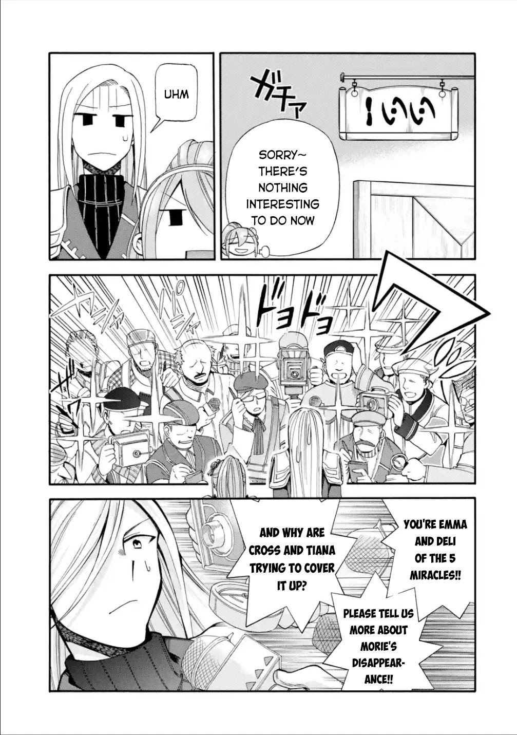 I Was Dismissed from the Hero’s Party Because They Don’t Need My Training Skills, so I Strengthened My [Fief] Which I Got as a Replacement for My Retirement Money. Chapter 15 page 12 - Chapter 15