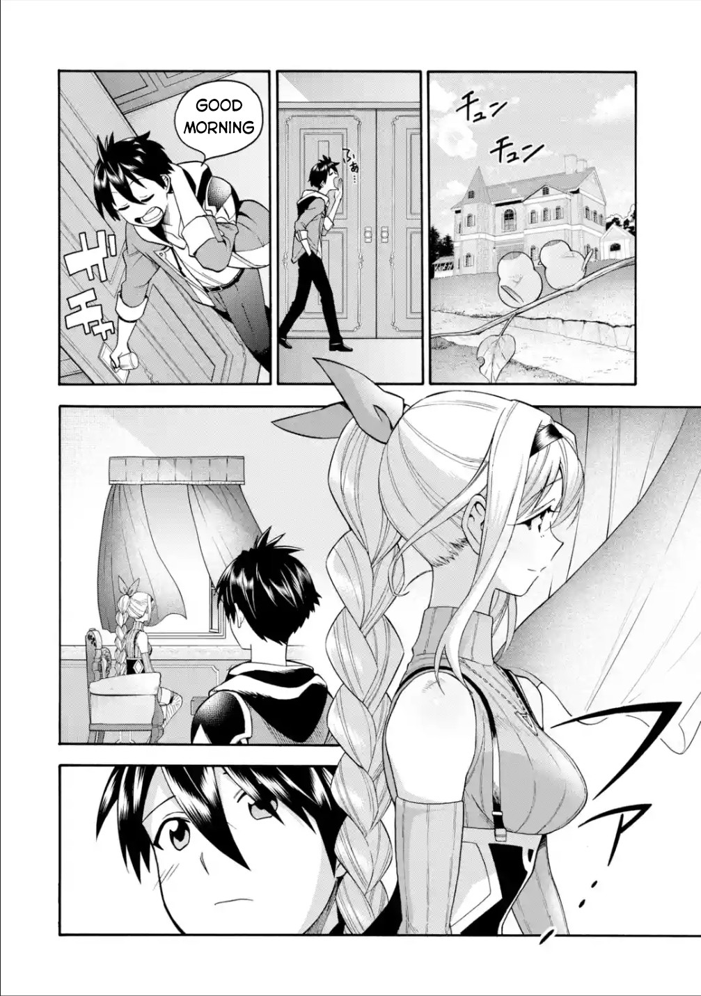 I Was Dismissed from the Hero’s Party Because They Don’t Need My Training Skills, so I Strengthened My [Fief] Which I Got as a Replacement for My Retirement Money. Chapter 18 page 3 - Chapter 18: Uncover