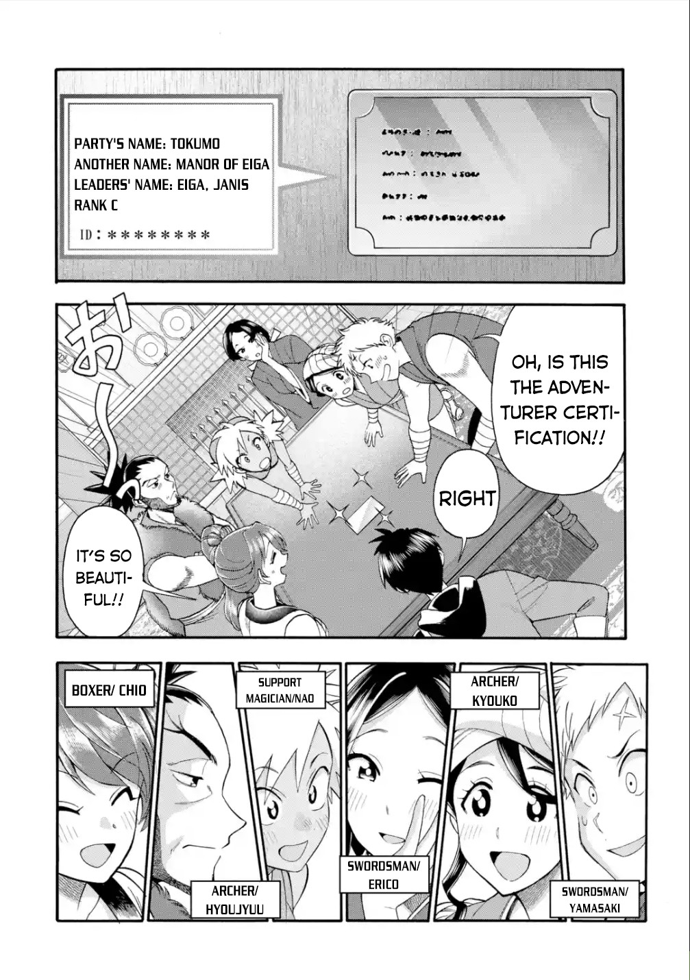 I Was Dismissed from the Hero’s Party Because They Don’t Need My Training Skills, so I Strengthened My [Fief] Which I Got as a Replacement for My Retirement Money. Chapter 19 page 3 - Chapter 19: Kemult, I'm Coming