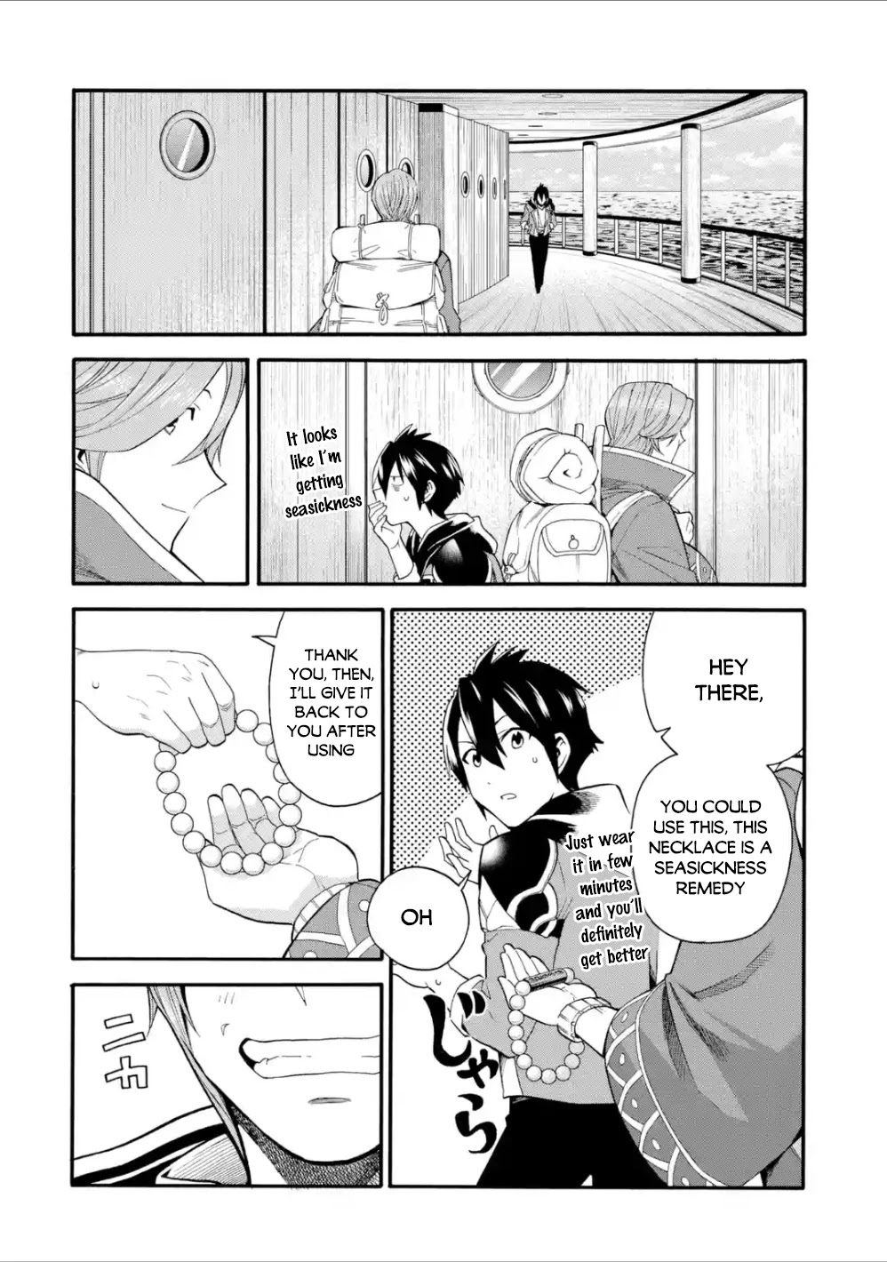 I Was Dismissed from the Hero’s Party Because They Don’t Need My Training Skills, so I Strengthened My [Fief] Which I Got as a Replacement for My Retirement Money. Chapter 2 page 9 - Chapter 2