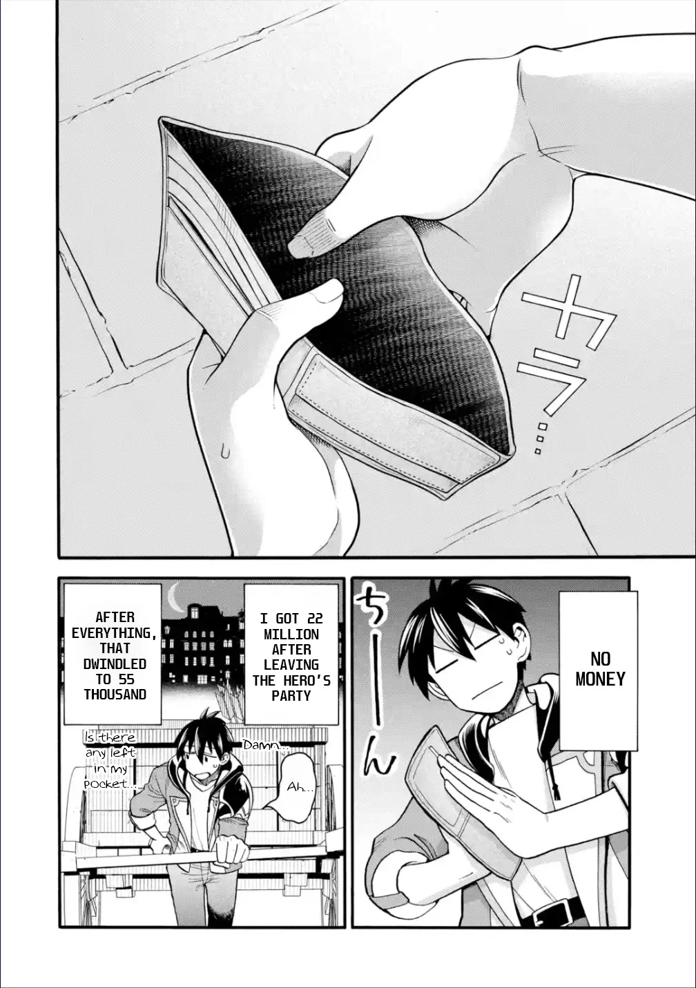 I Was Dismissed from the Hero’s Party Because They Don’t Need My Training Skills, so I Strengthened My [Fief] Which I Got as a Replacement for My Retirement Money. Chapter 21 page 3 - Chapter 21: Lantis Smithery