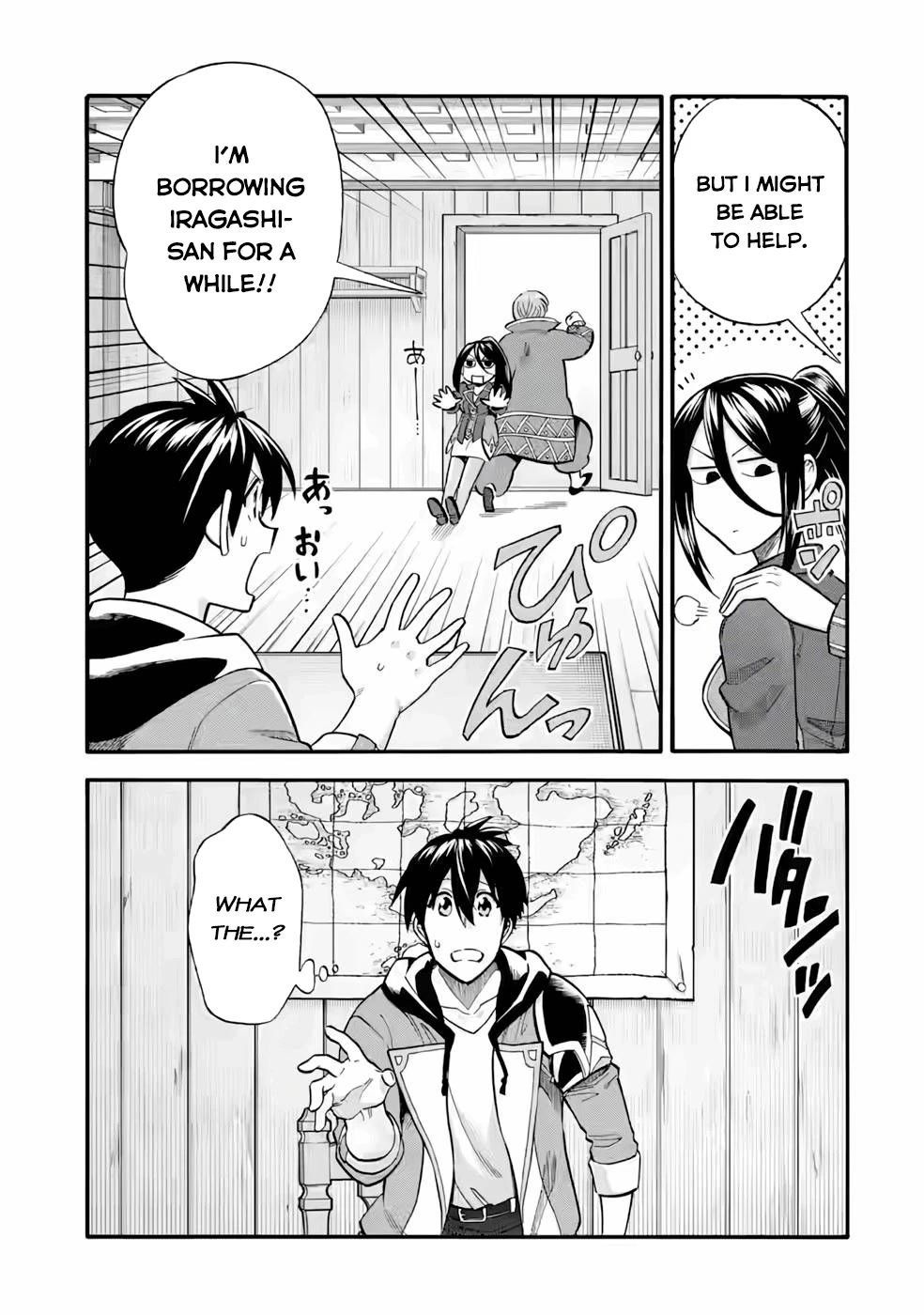 I Was Dismissed from the Hero’s Party Because They Don’t Need My Training Skills, so I Strengthened My [Fief] Which I Got as a Replacement for My Retirement Money. Chapter 23.1 page 12 - Chapter 23.1: Mask