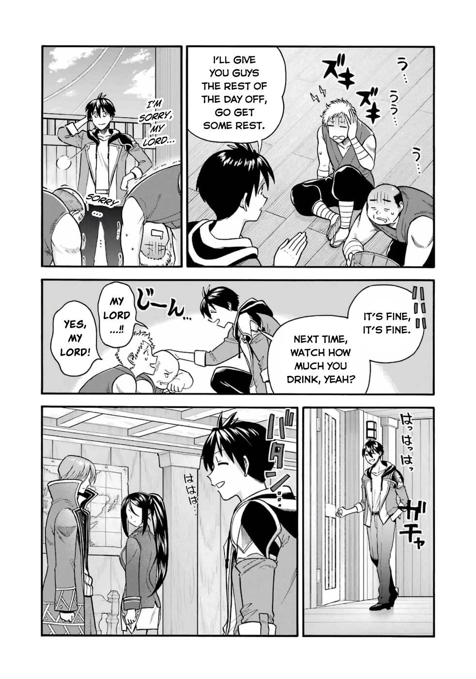 I Was Dismissed from the Hero’s Party Because They Don’t Need My Training Skills, so I Strengthened My [Fief] Which I Got as a Replacement for My Retirement Money. Chapter 23.1 page 4 - Chapter 23.1: Mask